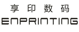 上海享印数码科技有限公司